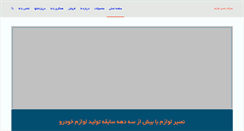 Desktop Screenshot of nassirlavazem.com